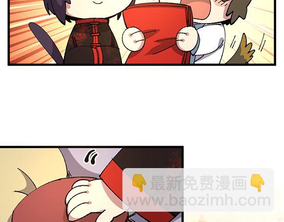 🍜哑舍动物园 第五十五章 第13页