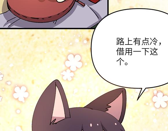 🍜哑舍动物园 第五十五章 第14页