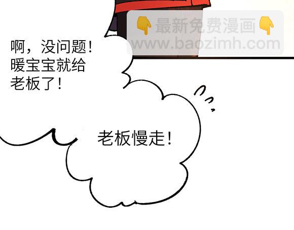 🍜哑舍动物园 第五十五章 第16页