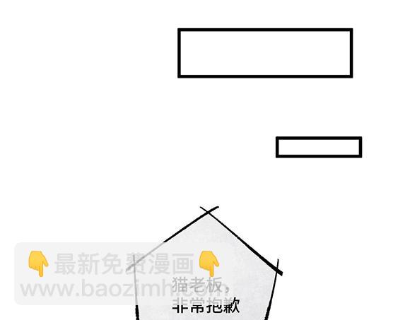 🍜哑舍动物园 第五十五章 第17页