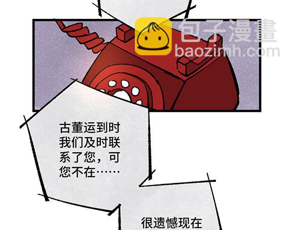 🍜哑舍动物园 第五十五章 第18页