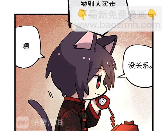 🍜哑舍动物园 第五十五章 第19页