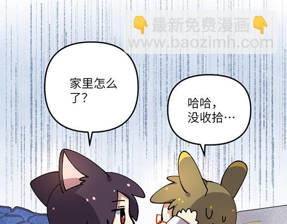 🍜哑舍动物园 第五十五章 第3页