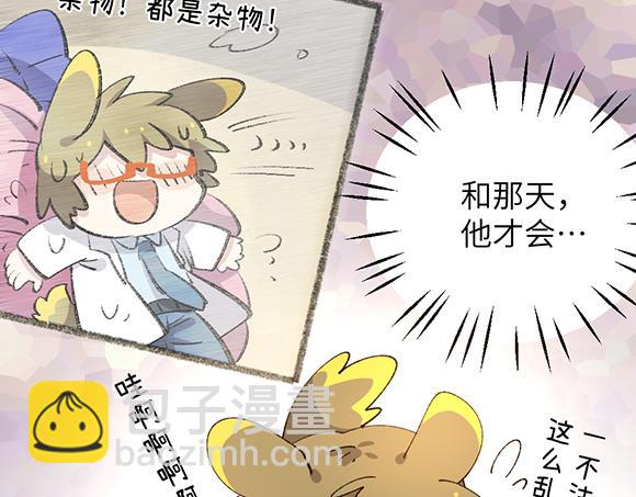 🍜哑舍动物园 第五十五章 第9页