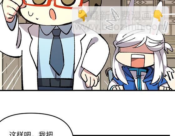 🍜哑舍动物园 第五十七章 第12页