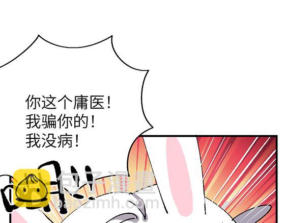 🍜哑舍动物园 第五十七章 第14页