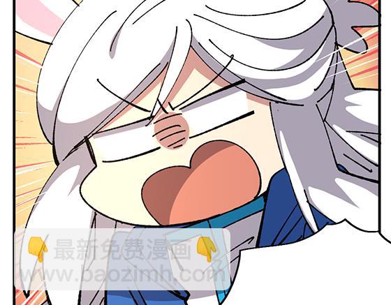 🍜哑舍动物园 第五十七章 第15页
