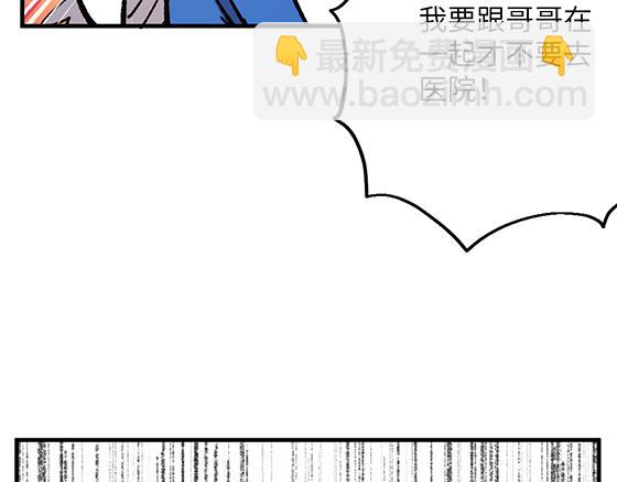 🍜哑舍动物园 第五十七章 第16页