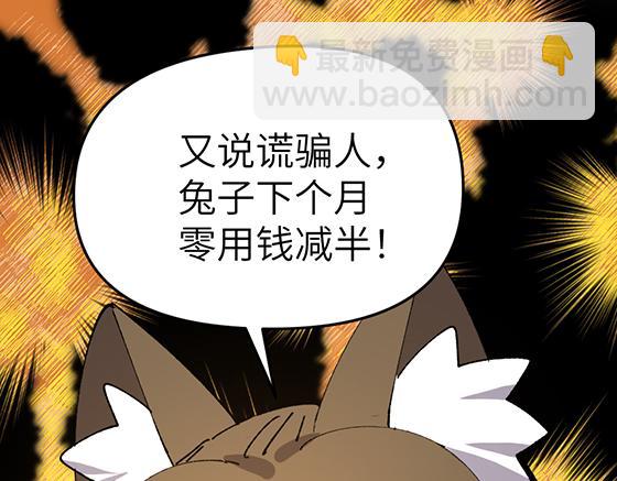 🍜哑舍动物园 第五十七章 第18页