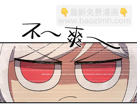 🍜哑舍动物园 第五十七章 第3页