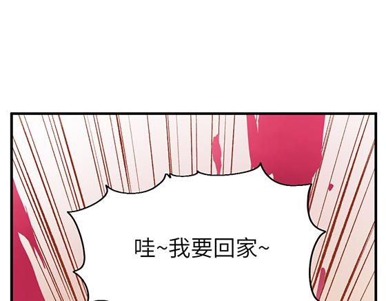 🍜哑舍动物园 第五十七章 第4页