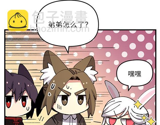 🍜哑舍动物园 第五十七章 第7页