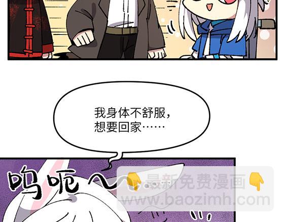 🍜哑舍动物园 第五十七章 第8页