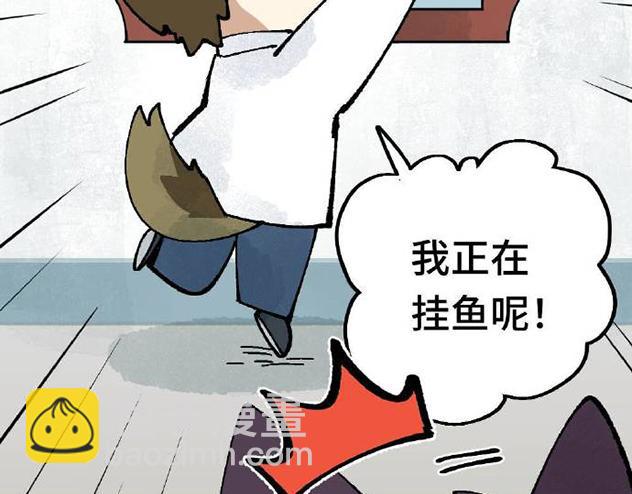 🍜哑舍动物园 第六章 第13页