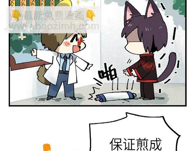 🍜哑舍动物园 第六章 第15页