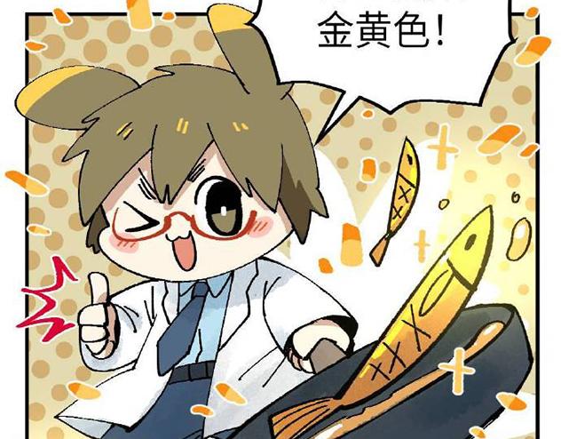 🍜哑舍动物园 第六章 第16页