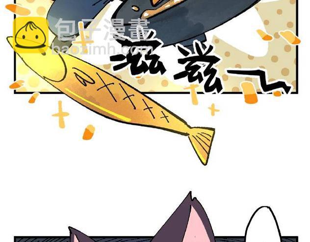 🍜哑舍动物园 第六章 第17页