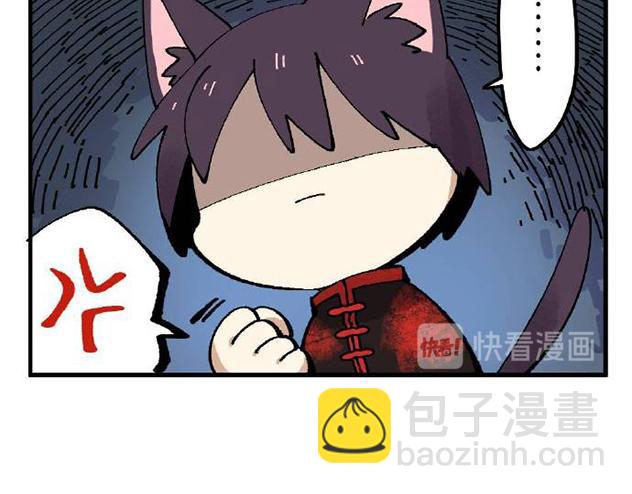 🍜哑舍动物园 第六章 第18页