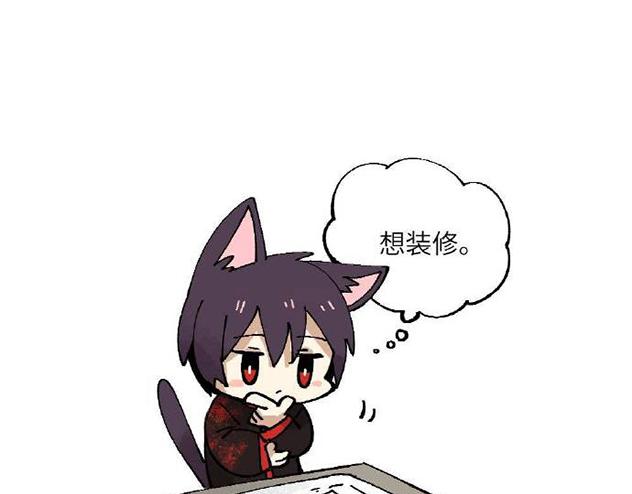 🍜哑舍动物园 第六章 第3页