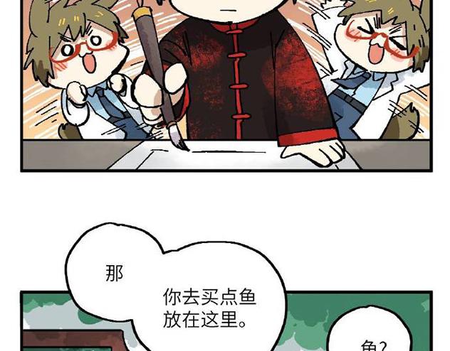 🍜哑舍动物园 第六章 第5页