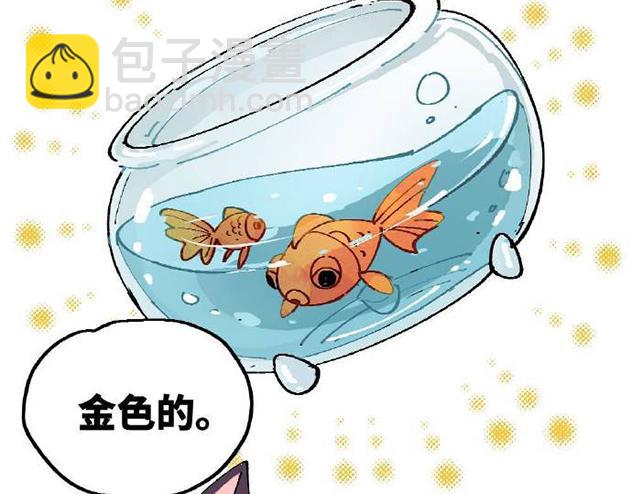 🍜哑舍动物园 第六章 第7页