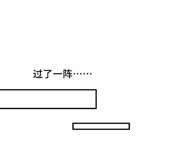🍜哑舍动物园 第六章 第9页