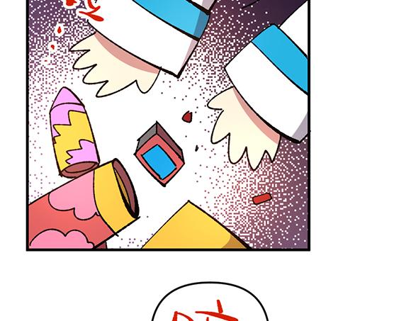 🍜哑舍动物园 第五十九章 第11页
