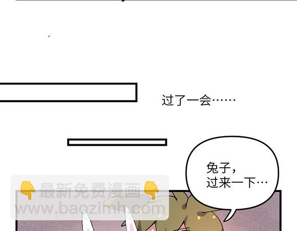 🍜哑舍动物园 第五十九章 第13页