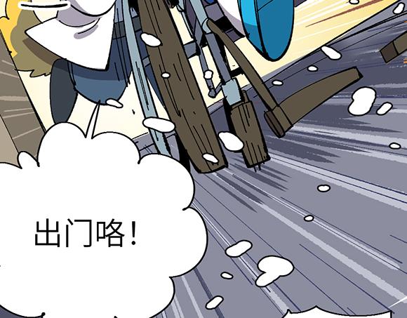 🍜哑舍动物园 第五十九章 第16页