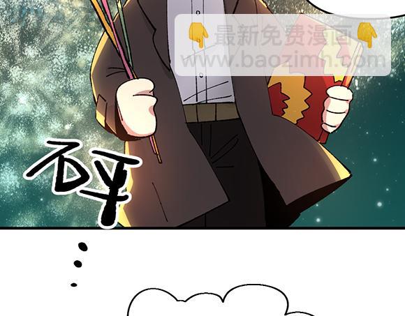 🍜哑舍动物园 第五十九章 第21页