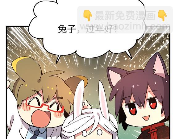 🍜哑舍动物园 第五十九章 第22页