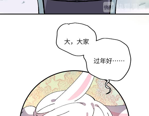 🍜哑舍动物园 第五十九章 第26页