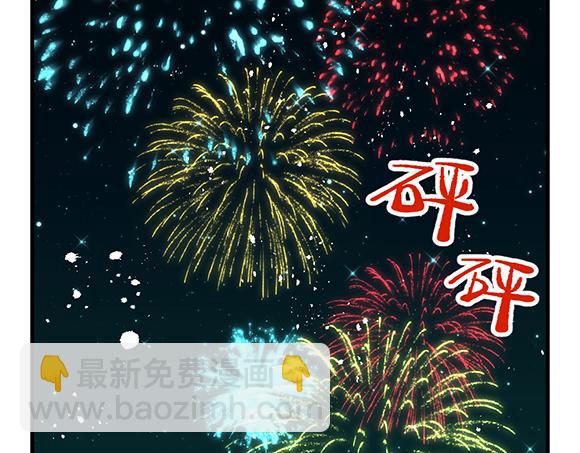 🍜哑舍动物园 第五十九章 第3页