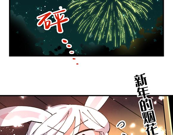 🍜哑舍动物园 第五十九章 第4页