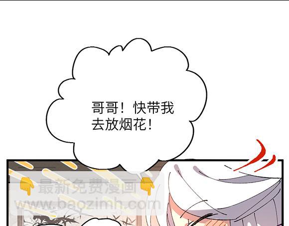 🍜哑舍动物园 第五十九章 第6页