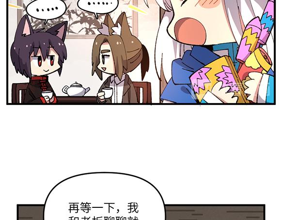 🍜哑舍动物园 第五十九章 第7页