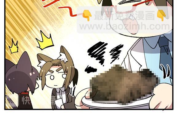 🍜哑舍动物园 第六十一章 第10页