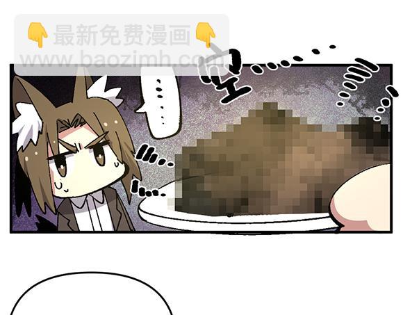 🍜哑舍动物园 第六十一章 第11页
