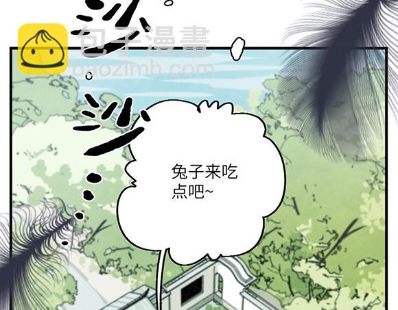 🍜哑舍动物园 第六十一章 第15页