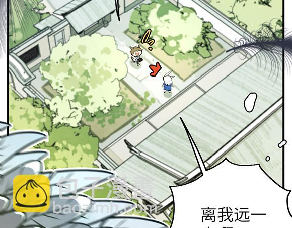 🍜哑舍动物园 第六十一章 第16页