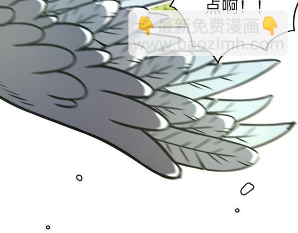 🍜哑舍动物园 第六十一章 第17页