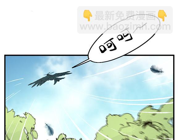 🍜哑舍动物园 第六十一章 第18页