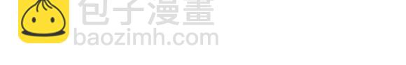 🍜哑舍动物园 第六十一章 第20页