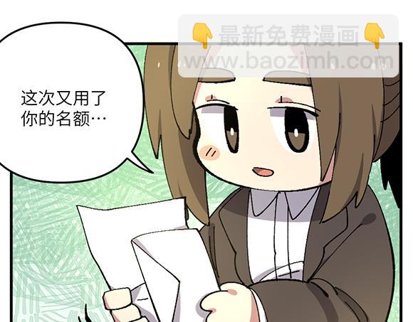 🍜哑舍动物园 第六十一章 第4页