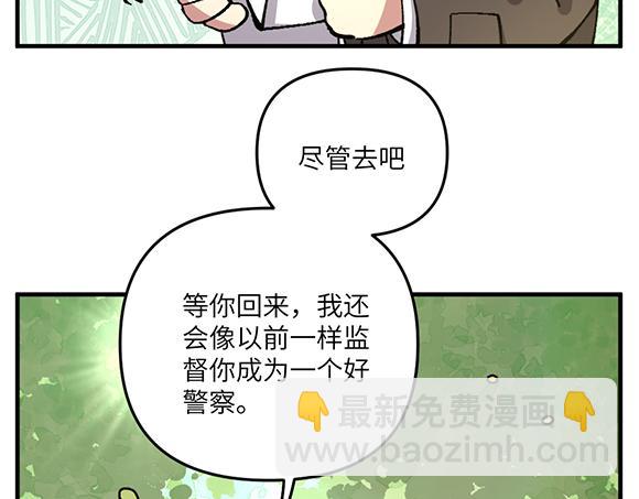 🍜哑舍动物园 第六十一章 第5页