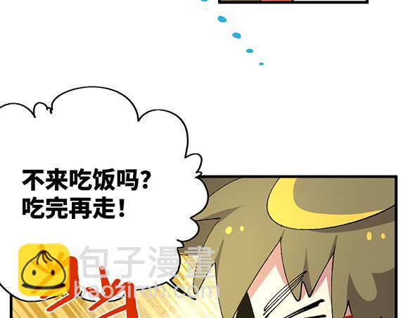 🍜哑舍动物园 第六十一章 第9页