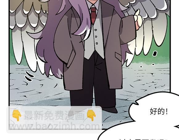 🍜哑舍动物园 第六十三章 第10页