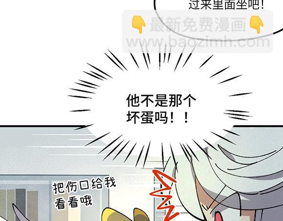 🍜哑舍动物园 第六十三章 第11页