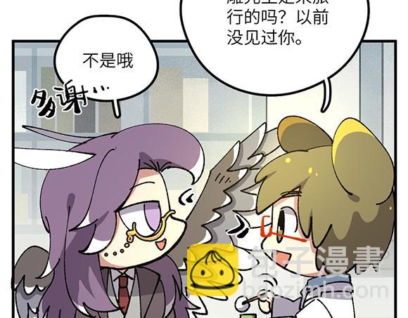 🍜哑舍动物园 第六十三章 第13页