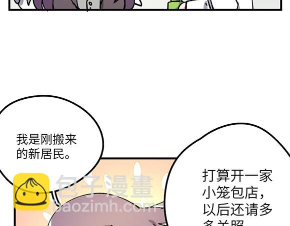 🍜哑舍动物园 第六十三章 第14页